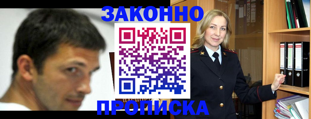 пропишу в квартире в Железногорск-Илимском