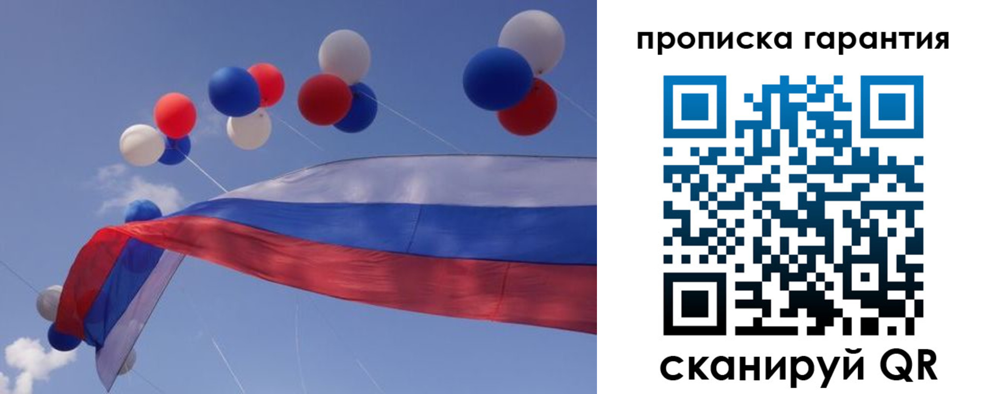 прописка штамп в Железногорск-Илимском