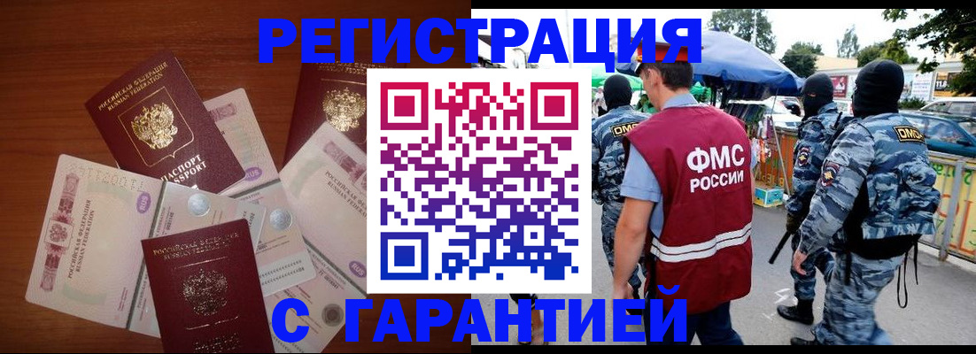 прописка иностранных граждан в Железногорск-Илимском