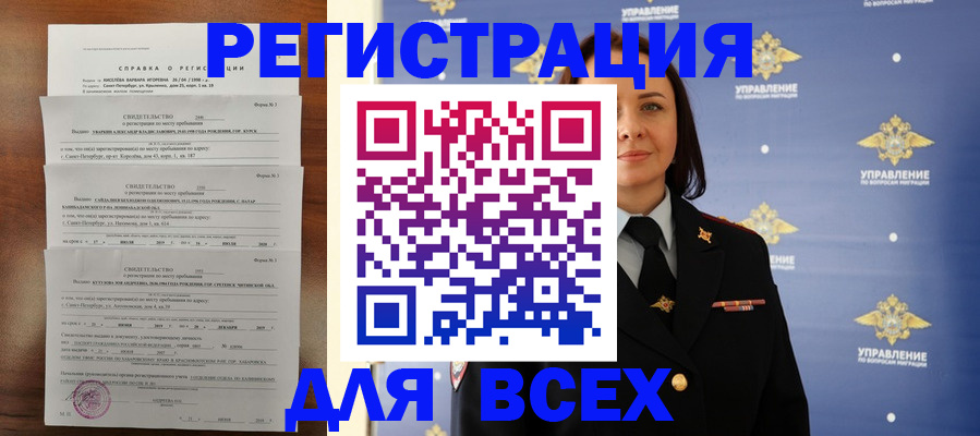 найти адрес прописки в Железногорск-Илимском