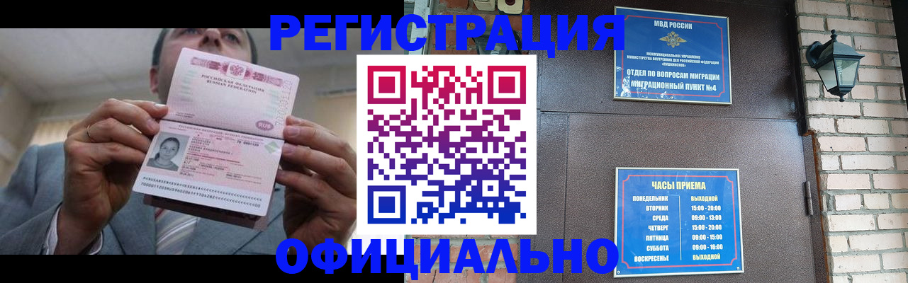 миграционный учет в Железногорск-Илимском