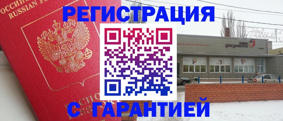 прописка для работы в Железногорск-Илимском