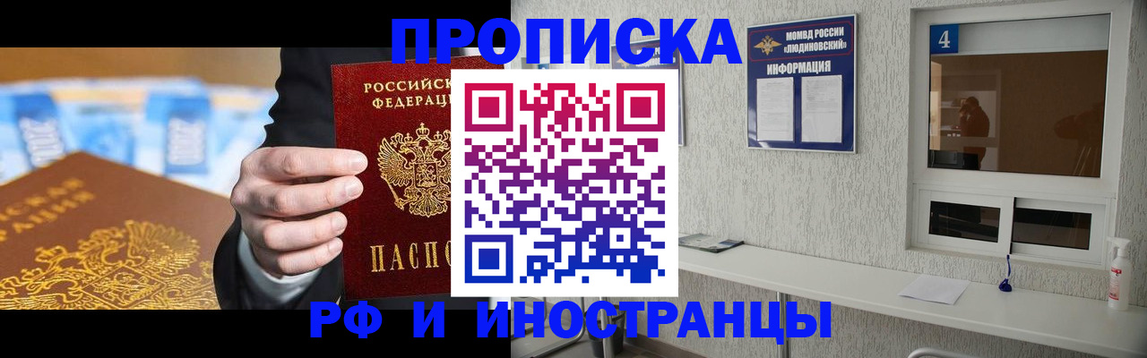прописка ребенка в Железногорск-Илимском